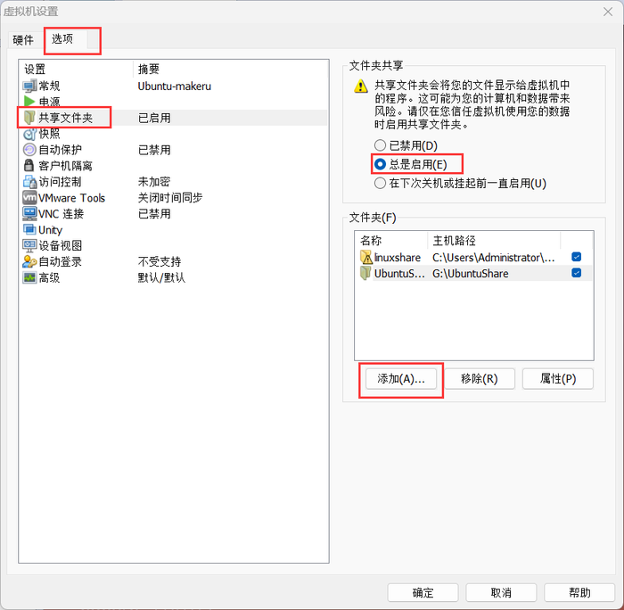 0001 嵌入式開(kāi)發(fā)帶你從小白到大佬系列之——Linux開(kāi)發(fā)環(huán)境搭建—Windows-VMware-Ubuntu環(huán)境配置