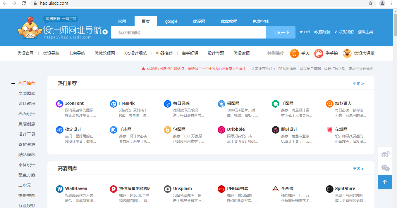 13個免費資源網站，你想要的全都有！【各類寶藏資源，建議收藏】