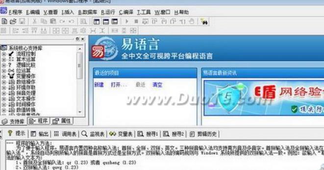 易語言下載(支持庫)