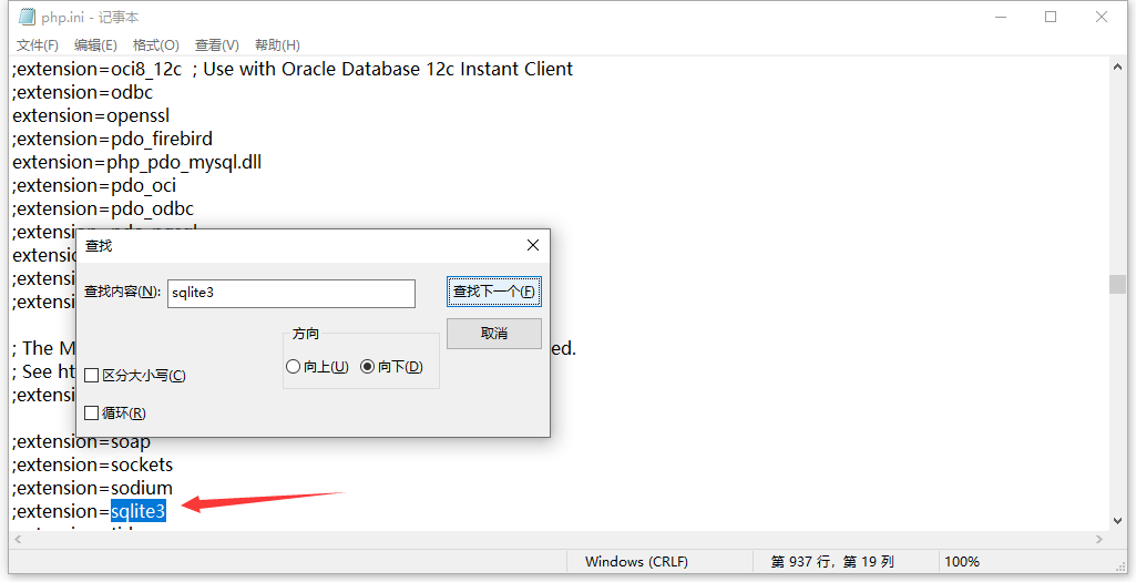 PbootCMS提示未檢測到您服務器環境的sqlite3數據庫擴展