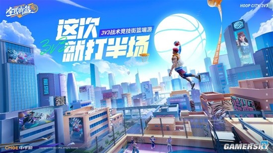 拿下百萬玩家預約，《全民街籃》只用了“公平”二字