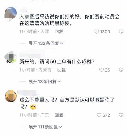 “EDG向TheShy道歉”登熱搜：官方視頻中上野選手玩道長梗