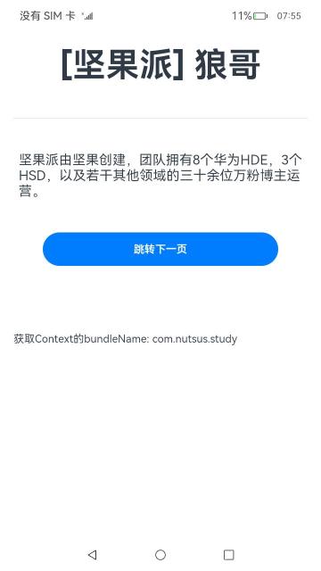 自定義GlobalThis進行數據同步
