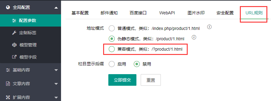 pbootcms 內頁無法正常訪問欄目無法打不開