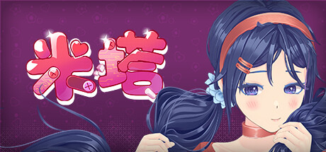 心理恐怖游戲《米塔》上架steam