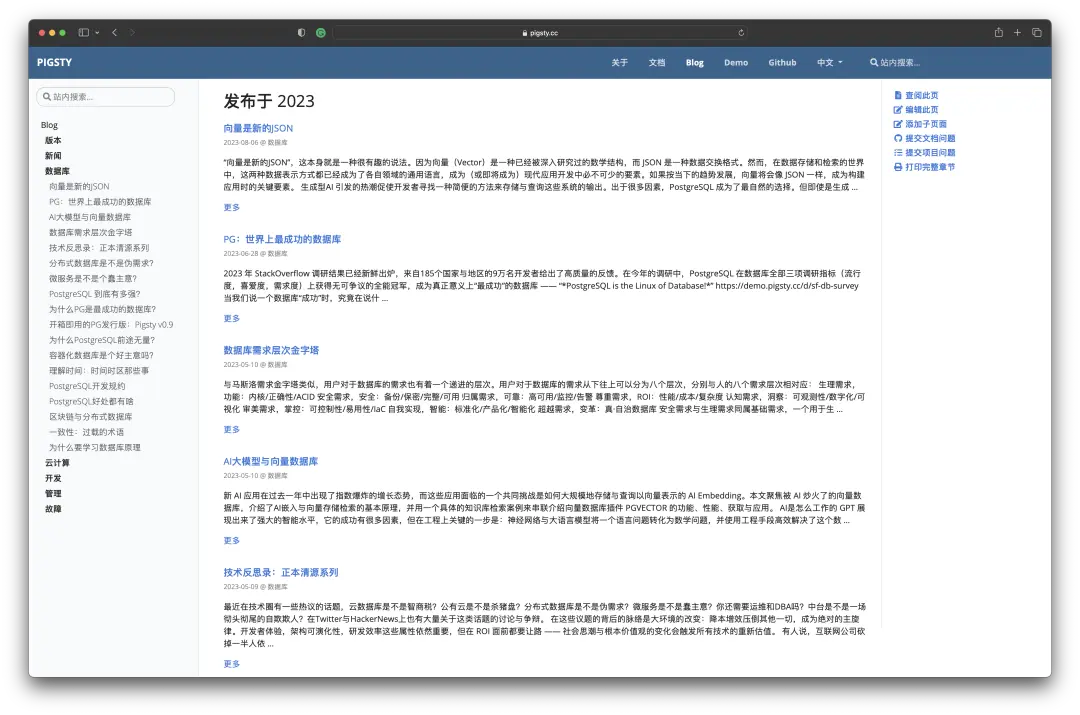 Pigsty v2.3.1：HNSW 版 PGVECTOR 來了