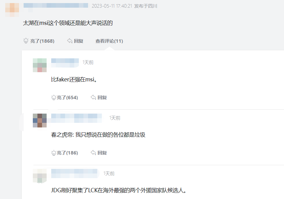 小虎談MSI形勢:不同意LCK太強的說法,JDG奪冠概率很大 小虎談MSI形勢:不同意LCK太強的說法,JDG奪冠概率很大