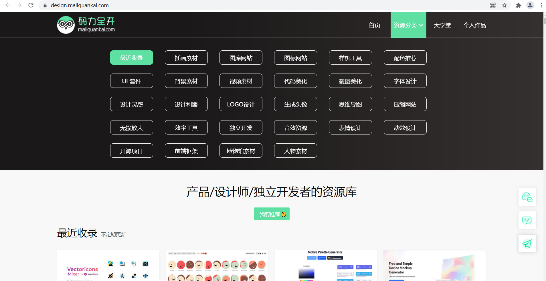 13個免費資源網站，你想要的全都有！【各類寶藏資源，建議收藏】