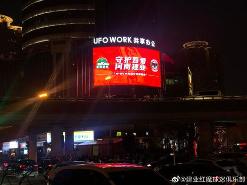 球迷守護(hù)河南建業(yè) 商場LED屏與導(dǎo)視系統(tǒng)齊發(fā)聲