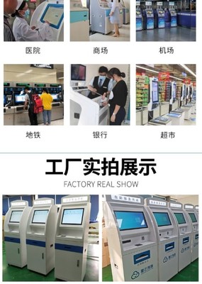 成都智搏佳自助服務終端機YX215WA 革新商場導視體驗