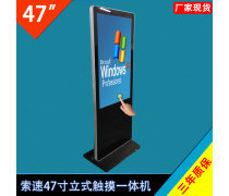 數字化時代下的營銷變革 電視廣告與商場觸摸屏的融合創新