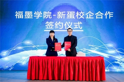 新蛋亮相2021中國跨境電商及新電商交易博覽會，深化電子商務服務布局