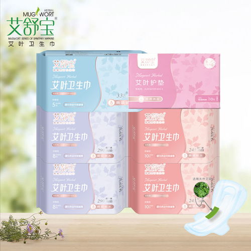 專業衛生巾廠家直銷，正品批發保障，艾草純棉等多樣選擇滿足全場景需求